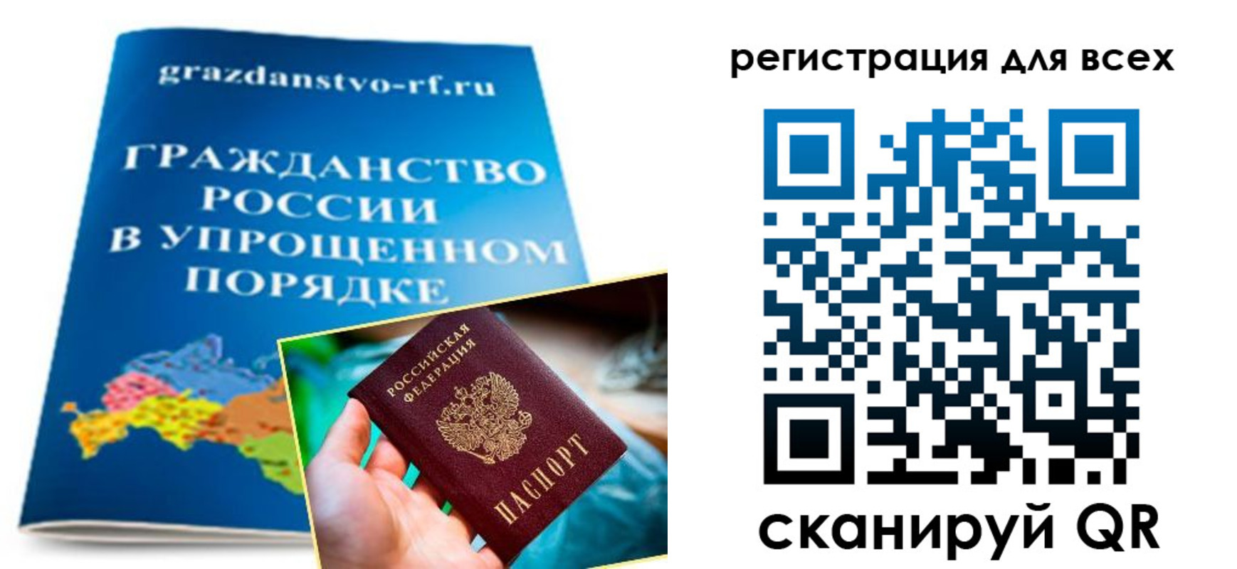 прописка ребенка в Котельниково